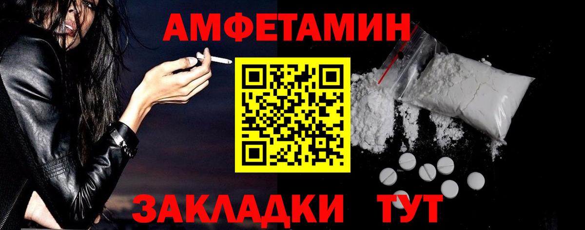АМФЕТАМИН VHQ Москва