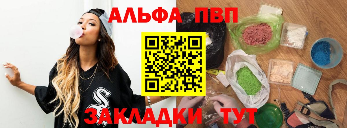 A PVP VHQ  Alpha PVP Соль  Alpha-PVP СК КРИС  Москва  Вход с VPN 