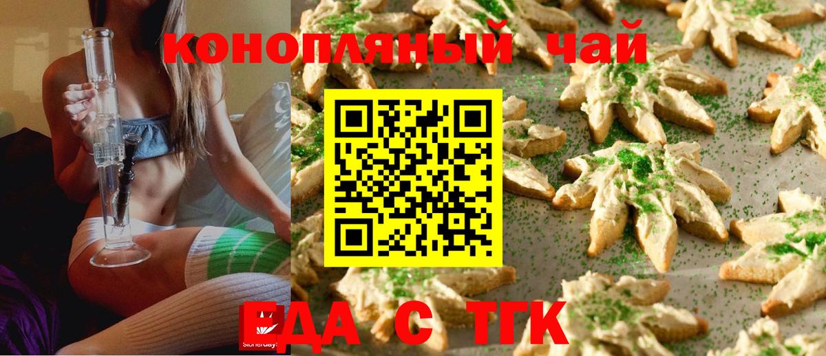 Москва  Canna-Cookies марихуана  Вход с VPN 