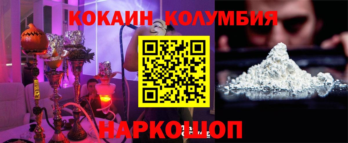Кокаин Fish Scale  как найти наркотики  Москва  Вход с VPN 