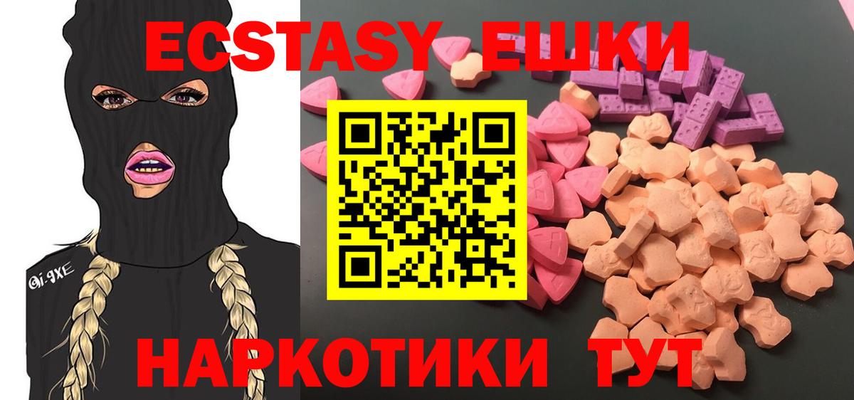 Экстази MDMA  ЭКСТАЗИ бентли  Москва  Экстази  Вход с VPN 