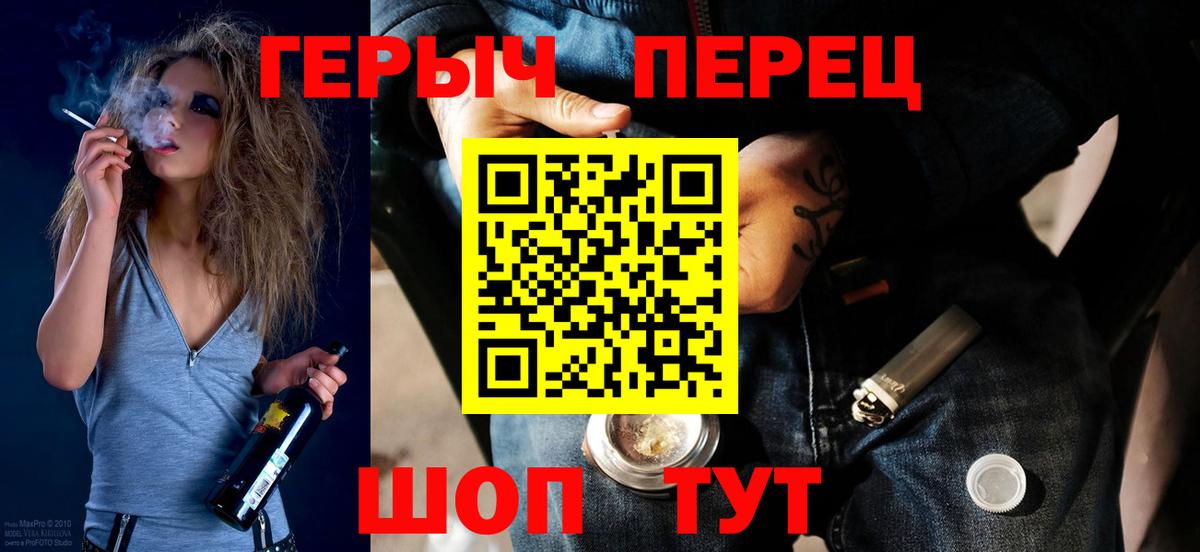 ГЕРОИН хмурый  Вход с VPN  Москва 