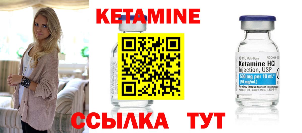КЕТАМИН ketamine    онион  Москва  Вход с VPN  КЕТАМИН VHQ 