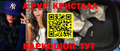 молекула духа Ставрополь