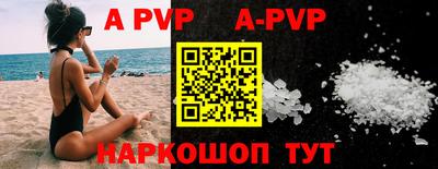 молекула духа Ставрополь