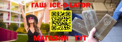 молекула духа Ставрополь