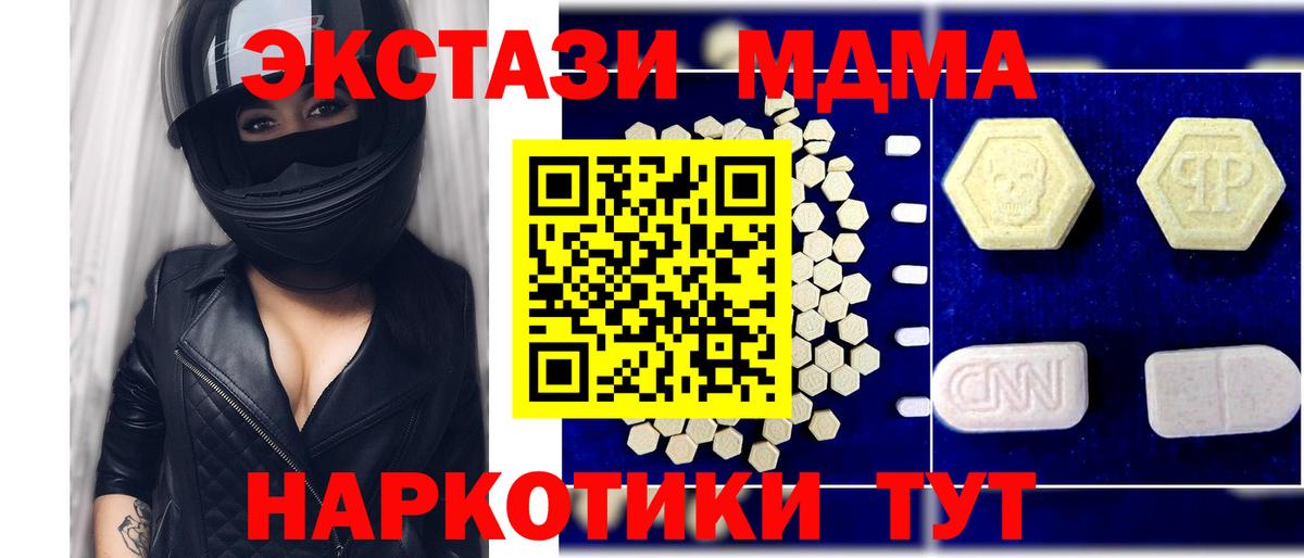 МДМА Molly Москва