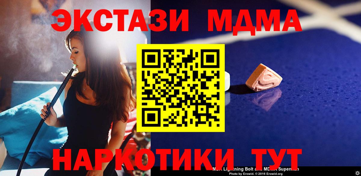 МДМА кристаллы  MDMA  Москва  Вход с VPN  MDMA кристаллы 