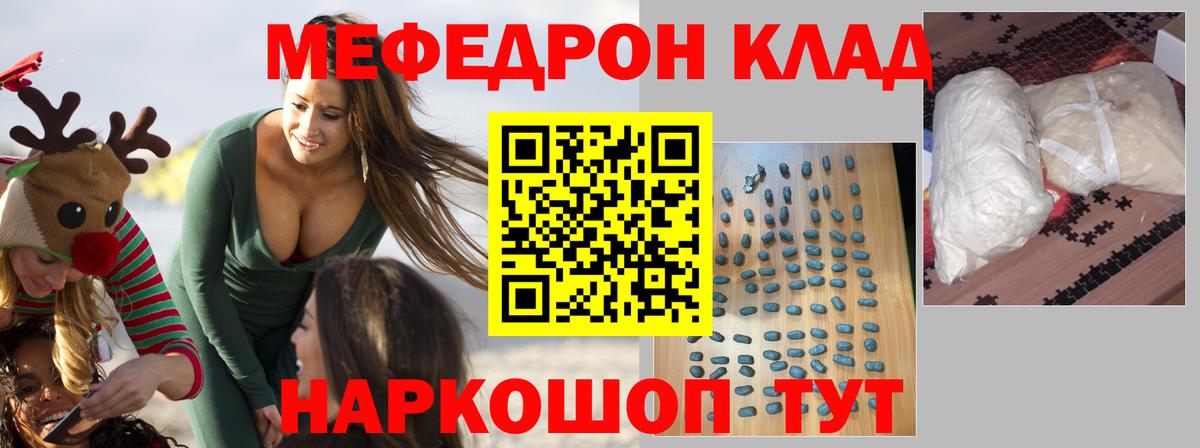 МЯУ-МЯУ 4 MMC  Мефедрон  Москва  Мефедрон mephedrone  Вход с VPN 