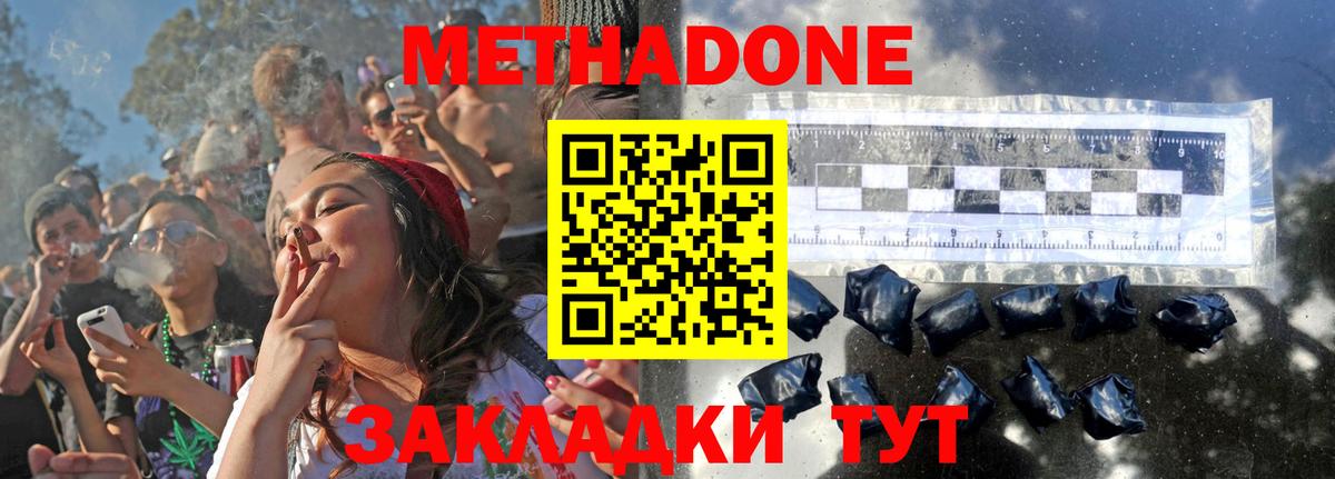Метадон белоснежный  Вход с VPN  Москва 