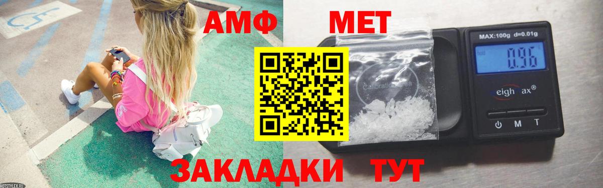 МЕТАМФЕТАМИН кристалл  МЕТАМФЕТАМИН кристалл  Вход с VPN  Москва 