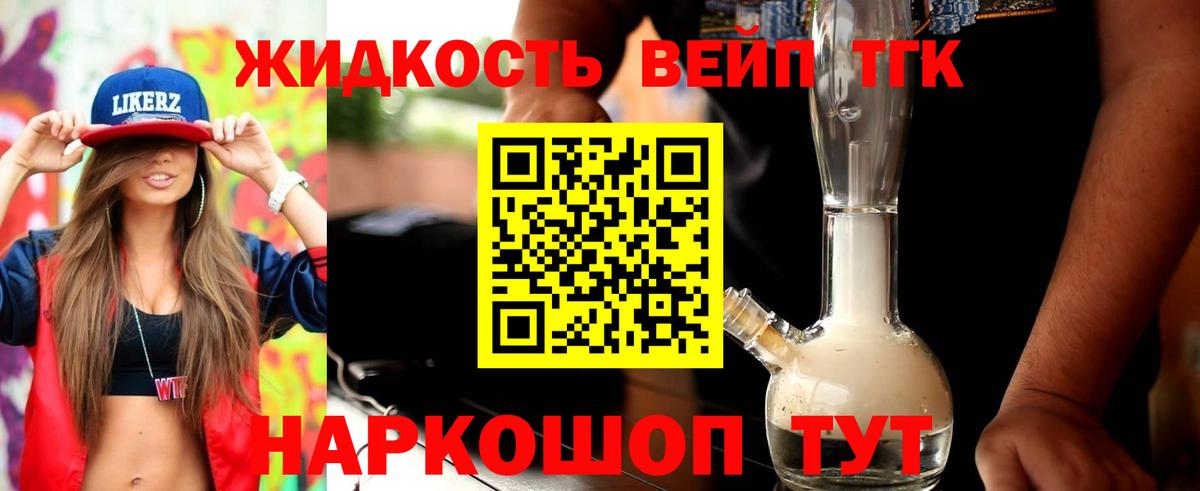 ТГК жижа  Вход с VPN  Москва  Дистиллят ТГК гашишное масло 